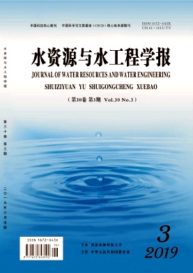 水资源与水工程学报杂志