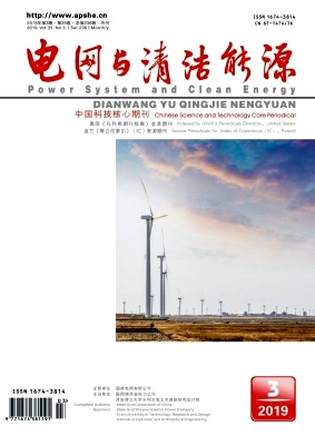 电网与清洁能源杂志
