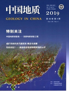 中国地质杂志 