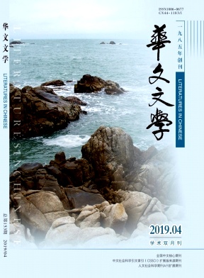 华文文学杂志