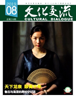 文化交流杂志
