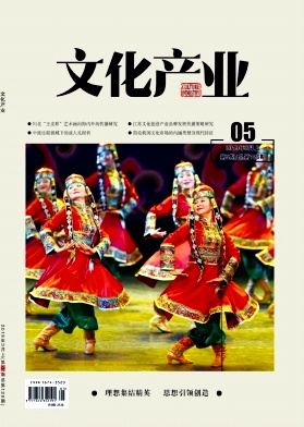 文化产业杂志
