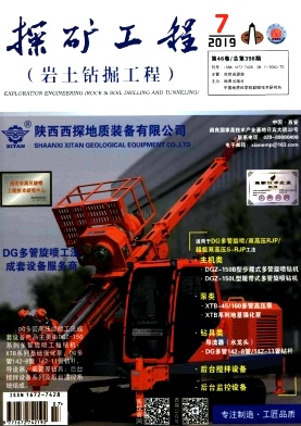 探矿工程杂志