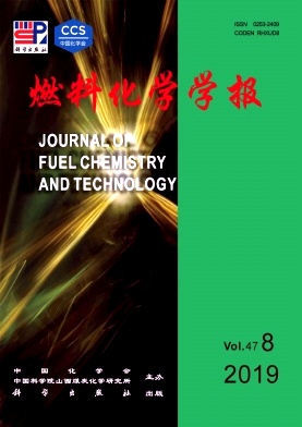 燃料化学学报杂志