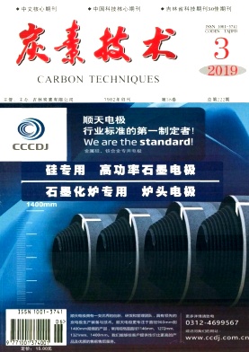 炭素技术杂志