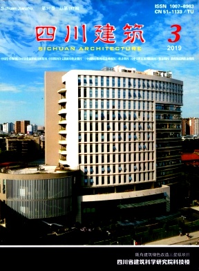 四川建筑杂志