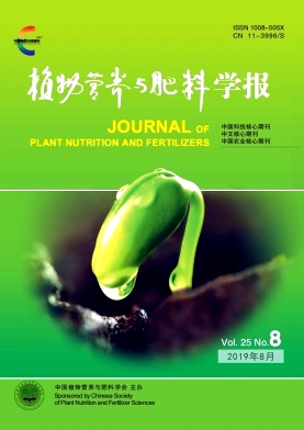 植物营养与肥料学报杂志