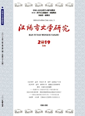 汉语言文学研究杂志