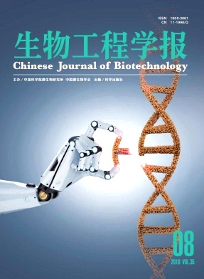 生物工程学报杂志