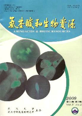 氨基酸和生物资源杂志